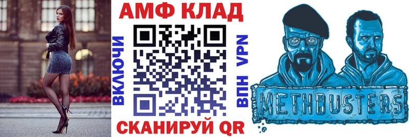 Купить где Коркино АМФ VHQ