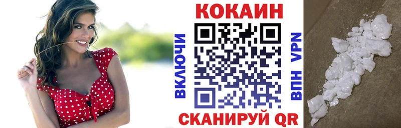 Купить закладки  Коркино  КОКАИН 99% 