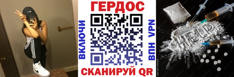Героин VHQ  Купить  Коркино 