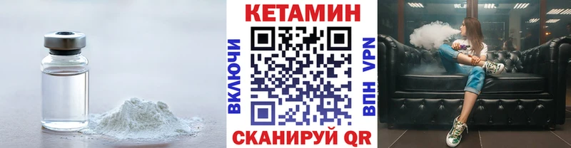 Купить где  Коркино  Кетамин VHQ 