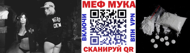 МЕФ mephedrone  Купить закладки  Коркино 